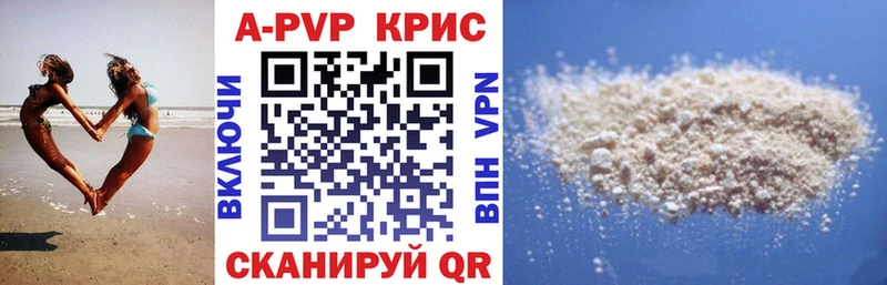 A-PVP VHQ  Светлоград 
