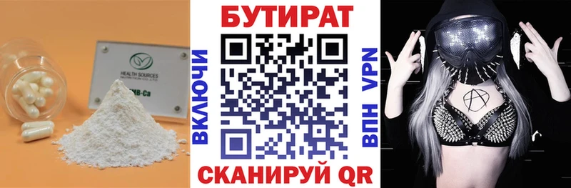 БУТИРАТ BDO  дарнет шоп  Светлоград 