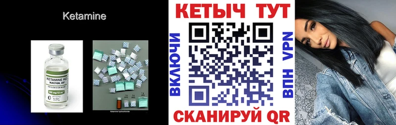 Кетамин VHQ Светлоград
