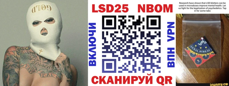 Марки NBOMe 1500мкг  купить наркотики сайты  Светлоград 